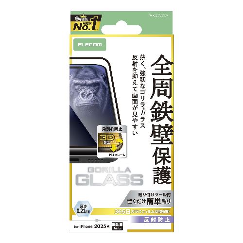 樂天商城 - エレコム(ELECOM) PM-A25CFLGFOM ブラック iPhone17 Pro ガラスフィルム アンチグレア 全周保護 角割れ防止 フレーム付 9H Gorilla R 薄型 指紋防止