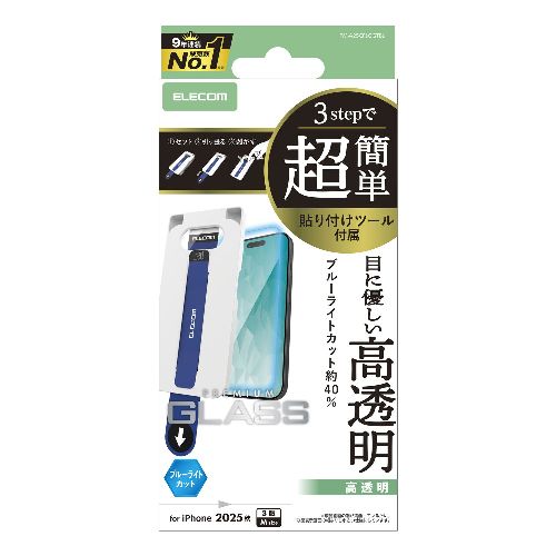 ���쥳��(ELECOM) PM-A25CFLGGTBL iPhone17 Pro ���饹�ե���� ��Ʃ�� �֥롼�饤�ȥ��å� 10H �����ɻ� ��ˢ�ɻ� ��ñŽ���դ��ġ�����