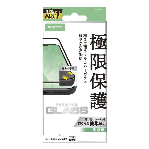 Combined Type - エレコム(ELECOM) PM-A25CFLKGG iPhone17 Pro ガラスフィルム 高透明 全面ガラス 画面率99% 10H 指紋防止 気泡防止 飛散防止