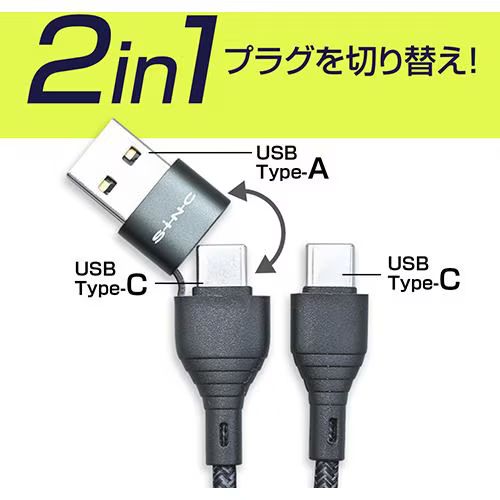 セイワ D611 ブラック 変換USBケーブル...の紹介画像2
