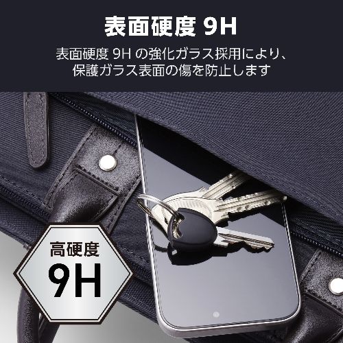 エレコム(ELECOM) PM-A25CFLGGBLM iPhone17 Pro ガラスフィルム アンチグレア ブルーライトカット 9H 指紋防止 気泡防止 飛散防止 マット