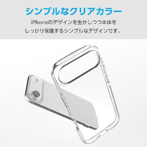 エレコム(ELECOM) PM-A25BTSLUC3CR クリア iPhone Air ケース ソフト 衝撃吸収 軽量 薄型 磁気吸着対応メタルステッカー付 高透明