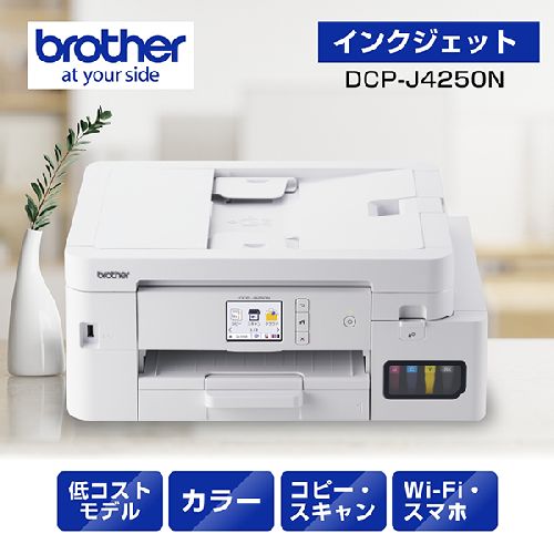 楽天市場】DCP-J4225N（プリンタ｜パソコン・周辺機器）の通販
