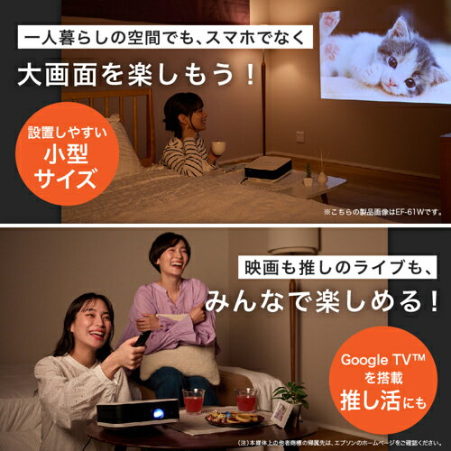 ECカレントのエプソン EPSON EF-61G Lifestudio Pop 家庭用プロジェクター FullHD 700lm グリーン ホームプロジェクター EF61G｜アングル2
