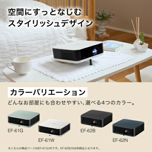 エプソン(EPSON) EF-61G Lifestudio Pop 家庭用プロジェクター FullHD 700lm グリーン ホームプロジェクター