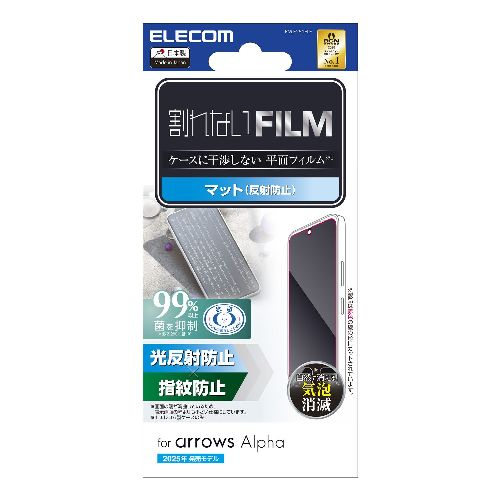 Rakuten - エレコム(ELECOM) PM-F251FLF arrows Alpha F-51F 抗菌 指紋防止 気泡防止 反射防止 マット