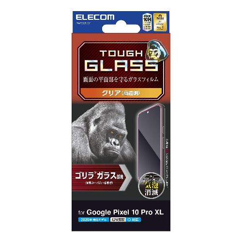 樂天商城 - エレコム(ELECOM) PM-P253FLGO Google Pixel 10 Pro XL ガラスフィルム 画面内指紋認証対応 高透明 Gorilla(R) 薄型 表面硬度10H 指紋防止