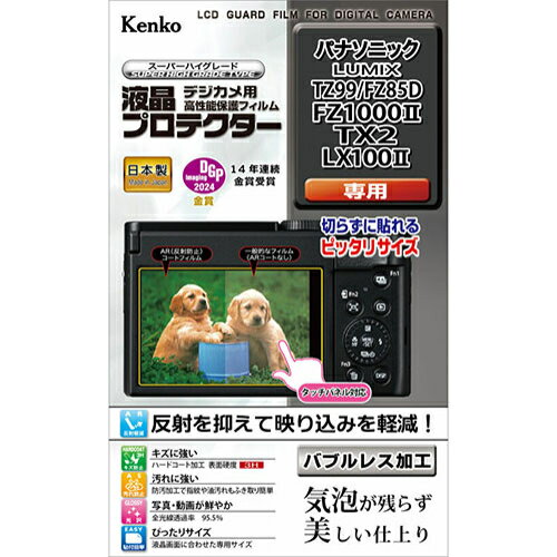ケンコー(Kenko) KLP-PATZ99 液晶プロテクター パナソニック LUMIX TZ99 / FZ85D /...