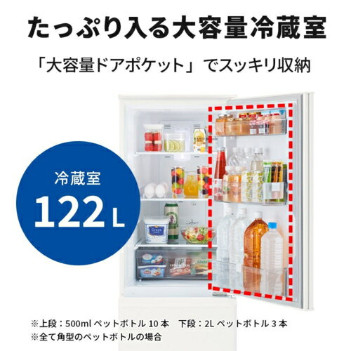 三菱(MITSUBISHI) MR-P17M-W マットホワイト 2ドア冷蔵庫 右開き 168L 幅480mm