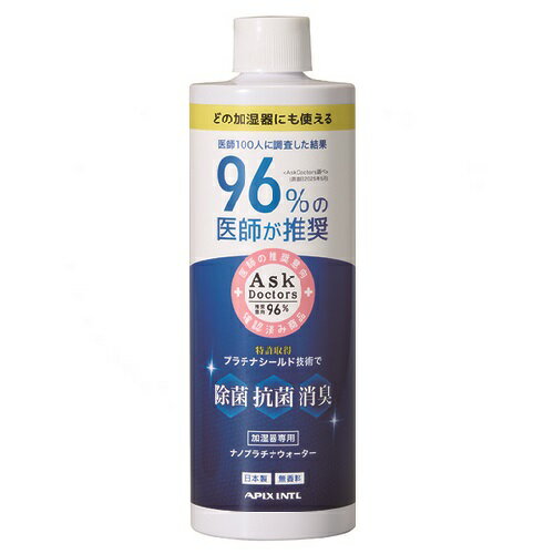 APIX APW-003 ブルー SHIZUKU SHIZUKUナノプラチナウォーター 320ml