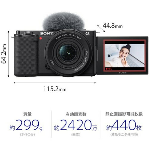 【長期保証付】ソニー SONY VLOGCAM...の紹介画像2