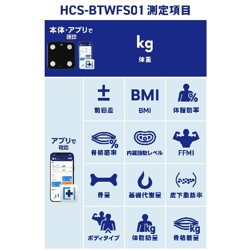 エレコム(ELECOM) HCS-BTWFS01BK ブラック 体重計 体組成計 Bluetooth/Wi-Fi対応 ...