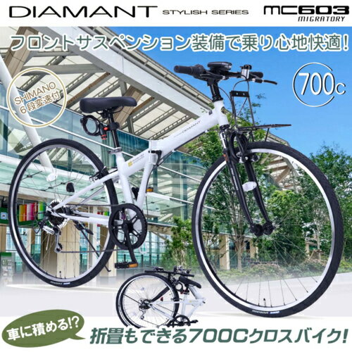 マイパラス(My pallas) MYPALLAS MC603 OW MIGRATORY 折畳クロスバイク700C×28C・6SP・Fサス オフホワイト