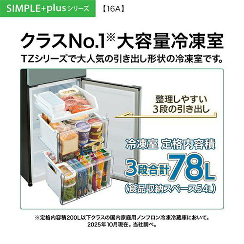 アクア(AQUA) AQR-16A-C グレージュ 2ドア冷蔵庫 右開き 160L 幅480mm SIMPLE+