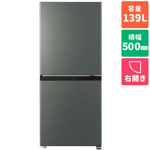 アクア(AQUA) AQR-14A-DS ダークグレーシルバー SIMPLE＋series 2ドア冷蔵庫 右開き 139L 幅500mm