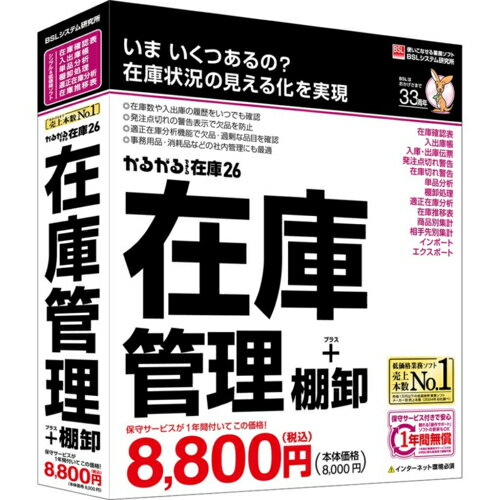 BSL�����ƥฦ��� ���뤬��Ǥ���߸� 26 �߸˴���+ê�� ���ꥢ���� BS1009E 7955425