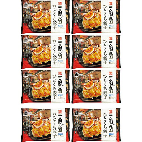 博多一風堂ひとくち餃子（計120個）[代引不可]