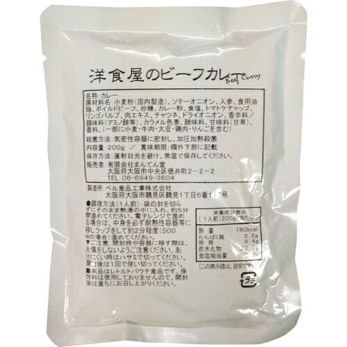 洋食屋のビーフカレー（13食）[代引不可]