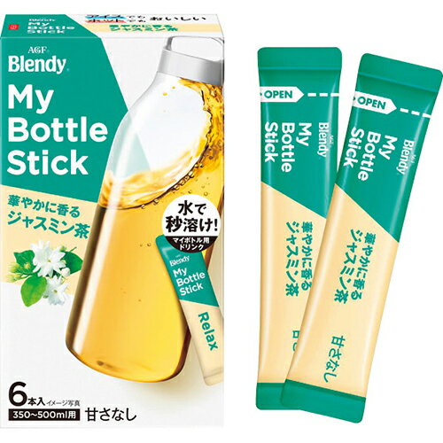 AGF ブレンディマイボトルスティッ�