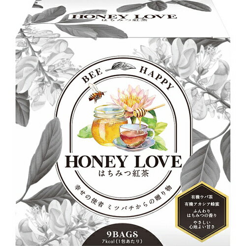 山田養蜂場 HONEY LOVE はちみつ紅茶（9包） 内祝い お返し 手土産 詰め合わせ セット ご挨拶 出産内祝い 結婚内祝い おしゃれ プレゼント ギフトセット 紅茶紅茶ギフト ティーバッグ[代引不可][包装/熨斗