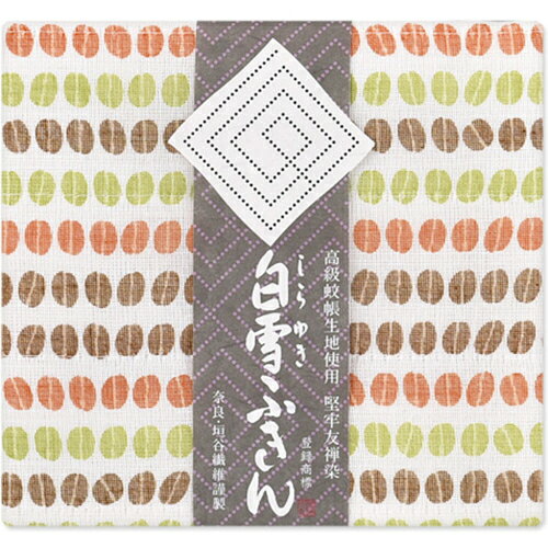 白雪ふきん(shirayuki) 白雪ふきん 白雪友禅ふきん COFFEE BEANS ブラジルオレンジ