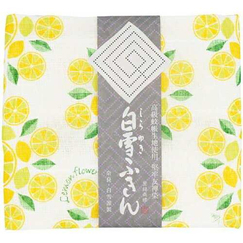 白雪ふきん(shirayuki) モダンシリーズ 白雪友禅ふきん レモン