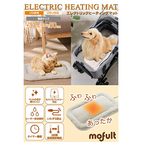 エレコム(ELECOM) PET-HC01BE ベージュ ペットヒーター ホットマット 犬 猫 カート・キャリーお出かけOK USB給電 モバイルバッテリー対応 撥水 2