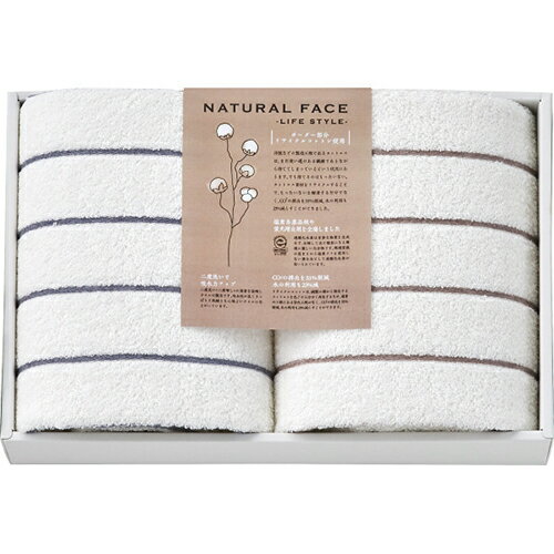 ↑↑↑正確な在庫状況は上記バナー「在庫状況を確認する」をクリックして頂き、必ずご確認ください。&nbsp;&nbsp;&nbsp;■バスタオル2枚エコマーク認証番号19104070　ボーダー部分にリサイクルコットンを使ったエコロジーなタオルです。■様々な用途/年代の方にご利用いただけます。ギフト プレゼント ギフトセット セット 詰め合わせ 贈答品 手土産 プチギフト お配りギフト 体験ギフト ソーシャルギフト 内祝 内祝い お祝い返し お返し 御礼 お礼 ごあいさつ ご挨拶 御挨拶 結婚祝い ウェディングギフト ブライダルギフト 引き出物 引出物 結婚引き出物 結婚引出物 結婚内祝い 披露宴 二次会 結婚式 結婚記念日 金婚式 銀婚式 ダイヤモンド婚式 出産祝い 出産内祝い 命名内祝い 初節句 七五三 入園祝い 入学祝い 卒園祝い 卒業祝い 成人式 成人祝い 就職祝い 入園内祝い 入学内祝い 卒園内祝い 卒業内祝い 就職内祝い 新築内祝い 引越し内祝い 快気内祝い 開店内祝い 新築祝い 上棟祝い 引っ越し祝い 引越し祝い 開店祝い 退職祝い 昇進祝い 初老祝い 還暦祝い 古稀祝い 喜寿祝い 傘寿祝い 米寿祝い 卒寿祝い 白寿祝い 長寿祝い お香典返し 香典返し 志 満中陰志 弔事 会葬御礼 法要 法事 法要引き出物 法要引出物 法事引き出物 法事引出物 忌明け 四十九日 七七日忌明け志 一周忌 三回忌 回忌法要 偲び草 粗供養 初盆 供物 お供え お中元 御中元 夏ギフト お歳暮 御歳暮 お年賀 御年賀 残暑見舞い 年始挨拶 父の日 ちちの日 母の日 ははの日 敬老の日 クリスマスプレゼント バレンタインデー ホワイトデー 法人注文 まとめ買い 大量注文 ゴルフコンペ コンペ景品 景品 賞品 粗品 記念品 卒業記念品 卒園記念品 定年退職記念品 人気 父 母 父親 母親 お父さん お母さん 義父 義母 祖父 祖母 おじいちゃん おばあちゃん 叔父 叔母 兄 姉 弟 妹 両親 親戚 家族 友人 友達 女友達 男性 男子 女性 女子 夫 妻 旦那さん 奥さん カップル 彼氏 彼女 会社 同僚 上司 部下 取引先 先生 ママ友 キッズ ベビー 子供 幼稚園 小学生 中学生 高校生 大学生 社会人 成人 20代 30代 40代 50代 60代 70代 80代 敬老会■当店では、金額のわかる明細書等は同梱しておりません。■熨斗・包装・メッセージカード等のギフト対応は行っておりませんので、予めご了承ください。　