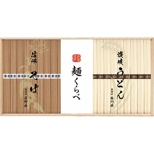 Noodles - 信州そば・讃岐うどん詰合せ（22束）[代引不可]