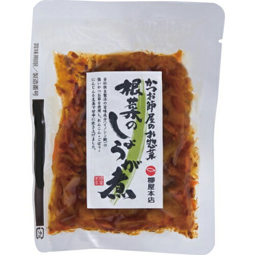 柳屋本店 根菜のしょうが煮（100g）[代引不可]