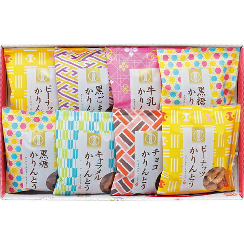 かりんとう詰合せ[代引不可]