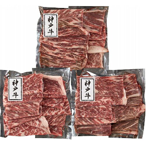 兵庫神戸牛モモ600g焼肉用[代引不可]