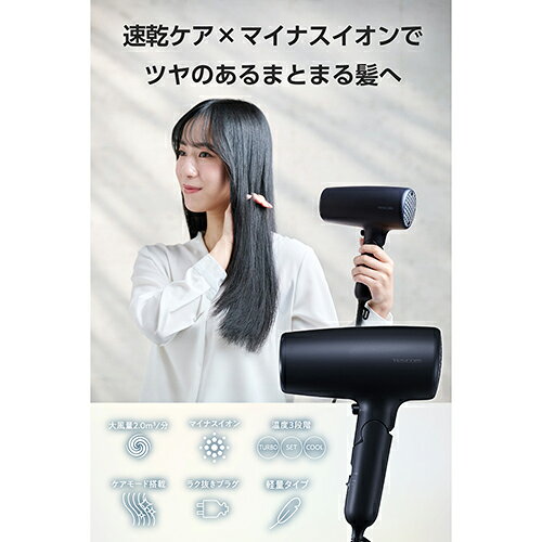 テスコム(TESCOM) TD461A-A ダークネイビー ドライヤー 速乾 大風量 マイナスイオ...