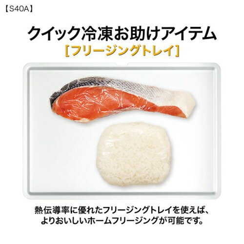 【標準設置料金込】【長期保証付】アクア(AQUA) AQR-S40AL-W ライトグレー 5ドア　冷凍冷蔵庫 左開き 401L 幅600mm