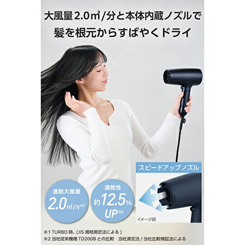 テスコム(TESCOM) TD461A-A ダークネイビー ドライヤー 速乾 大風量 マイナスイオン 静電気低減 髪にやさしい低温ケアモード搭載 2.0m3/分 1300W 軽量