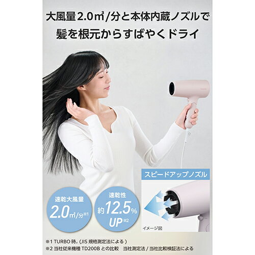 テスコム(TESCOM) TD461A-P ピンク ドライヤー 速乾 大風量 マイナスイオン 静電気低減 髪にやさしい低温ケアモード搭載 2.0m3/分 1300W 軽量