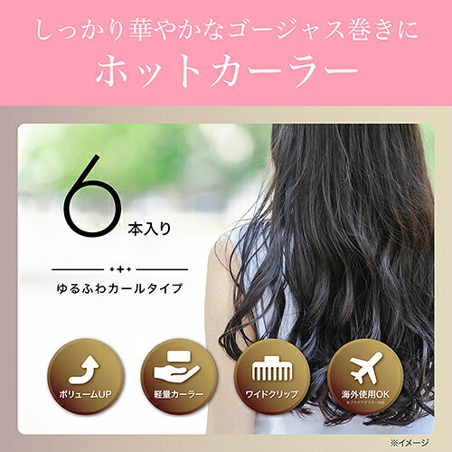 コイズミ(KOIZUMI) KHC-V601-P ピンク ヘアカーラー