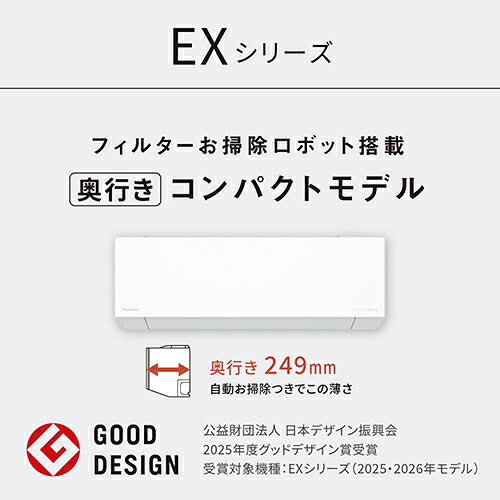 ECカレントの【標準工事費込】【長期保証付】パナソニック Panasonic エアコン 20畳用 6.3kW パナソニック Eolia エオリア CS-EX636D2-W クリスタルホワイト 電源200V CSEX636D2W｜アングル2