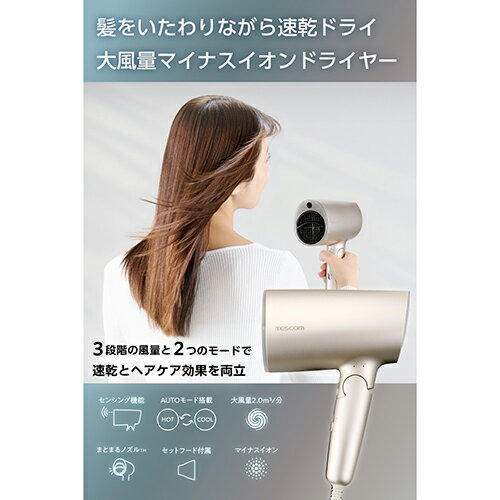 【長期保証付】テスコム(TESCOM) TD713A-N ゴールド ドライヤー 大風量 速乾 温度...