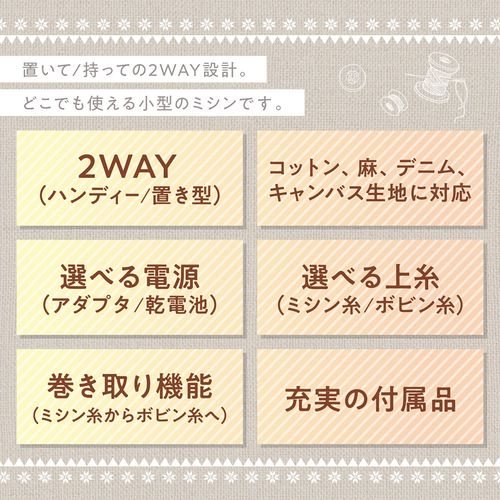 ECカレントのマクロス(macros) MEH-163 ハンディ&置き型2WAYミシン クラッフィー｜アングル3