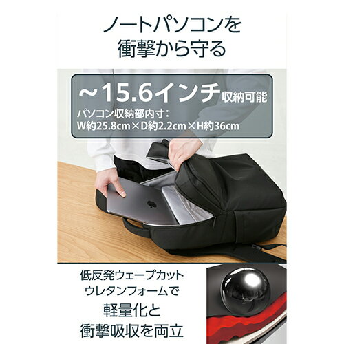 エレコム(ELECOM) ZSB-BP02P15BK ブラック リュック 18L 衝撃吸収 15.6インチPC対応 出張 通勤 小物整理ポケット付 撥水 バックパック ZEROSHOCK