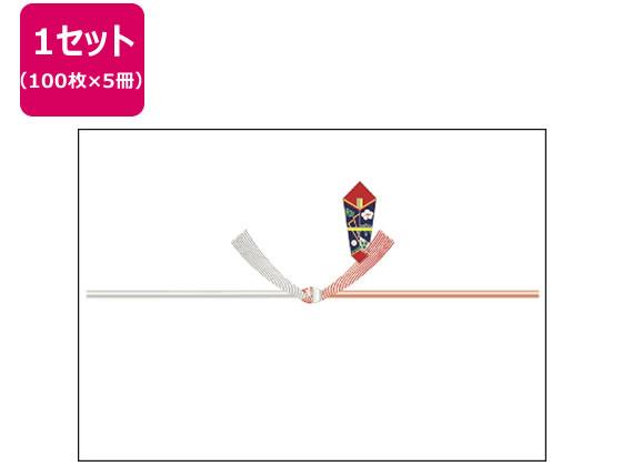 タカ印 のし紙 十本結切 京 B5判 100枚×5冊