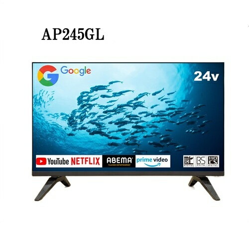 【設置＋長期保証】APEX(ダイコーアペックス) AP245GL 24V型 ハイビジョン液晶テレビ HD Google TV