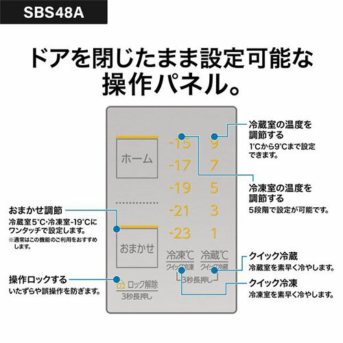 【標準設置料金込】【長期保証付】アクア(AQUA) AQR-SBS48A-W クリアマーブルホワイト 2ドア冷蔵庫 観音開き 475L 幅835mm