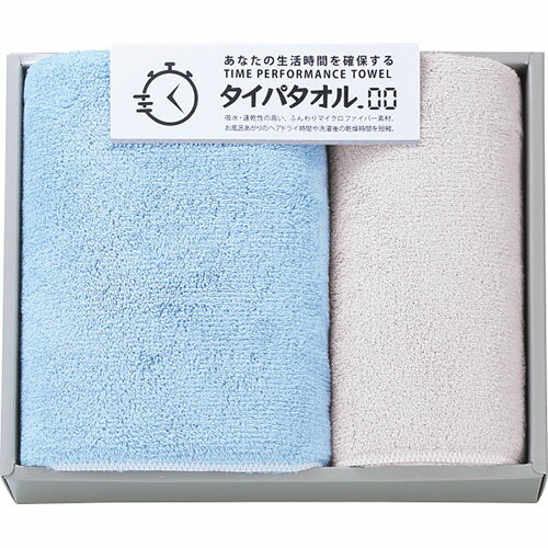 Towel - 生活時間を確保するタイパタオル スリムバス・フェイスタオルセット ブルー タオル ギフト内祝い お返し 手土産 詰め合わせ セット ご挨拶 出産内祝い 結婚内祝い おしゃれ プレゼント ギフトセット 新築祝い タオル