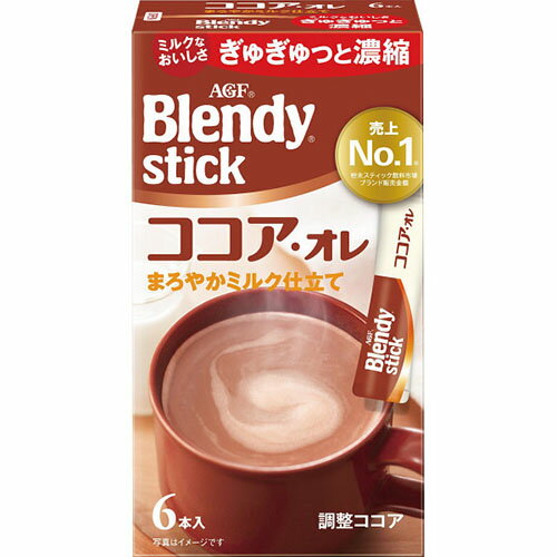 ↑↑↑正確な在庫状況は上記バナー「在庫状況を確認する」をクリックして頂き、必ずご確認ください。&nbsp;&nbsp;&nbsp;■ブレンディスティックココアオレ10.3g×6お湯だけでクリーミー。ココアとミルクがまろやかに溶け合った、風味...