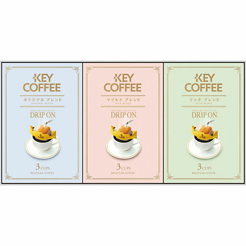 ↑↑↑正確な在庫状況は上記バナー「在庫状況を確認する」をクリックして頂き、必ずご確認ください。&nbsp;&nbsp;&nbsp;■オリジナルブレンド・マイルドブレンド・リッチブレンド各（8g×3）×各1“三度の香りが楽しめる”。香りに徹底的にこだわった「ドリップオン」ギフトセットです。■様々な用途/年代の方にご利用いただけます。ギフト プレゼント ギフトセット セット 詰め合わせ 贈答品 手土産 プチギフト お配りギフト 体験ギフト ソーシャルギフト 内祝 内祝い お祝い返し お返し 御礼 お礼 ごあいさつ ご挨拶 御挨拶 結婚祝い ウェディングギフト ブライダルギフト 引き出物 引出物 結婚引き出物 結婚引出物 結婚内祝い 披露宴 二次会 結婚式 結婚記念日 金婚式 銀婚式 ダイヤモンド婚式 出産祝い 出産内祝い 命名内祝い 初節句 七五三 入園祝い 入学祝い 卒園祝い 卒業祝い 成人式 成人祝い 就職祝い 入園内祝い 入学内祝い 卒園内祝い 卒業内祝い 就職内祝い 新築内祝い 引越し内祝い 快気内祝い 開店内祝い 新築祝い 上棟祝い 引っ越し祝い 引越し祝い 開店祝い 退職祝い 昇進祝い 初老祝い 還暦祝い 古稀祝い 喜寿祝い 傘寿祝い 米寿祝い 卒寿祝い 白寿祝い 長寿祝い お香典返し 香典返し 志 満中陰志 弔事 会葬御礼 法要 法事 法要引き出物 法要引出物 法事引き出物 法事引出物 忌明け 四十九日 七七日忌明け志 一周忌 三回忌 回忌法要 偲び草 粗供養 初盆 供物 お供え お中元 御中元 夏ギフト お歳暮 御歳暮 お年賀 御年賀 残暑見舞い 年始挨拶 父の日 ちちの日 母の日 ははの日 敬老の日 クリスマスプレゼント バレンタインデー ホワイトデー 法人注文 まとめ買い 大量注文 ゴルフコンペ コンペ景品 景品 賞品 粗品 記念品 卒業記念品 卒園記念品 定年退職記念品 人気 父 母 父親 母親 お父さん お母さん 義父 義母 祖父 祖母 おじいちゃん おばあちゃん 叔父 叔母 兄 姉 弟 妹 両親 親戚 家族 友人 友達 女友達 男性 男子 女性 女子 夫 妻 旦那さん 奥さん カップル 彼氏 彼女 会社 同僚 上司 部下 取引先 先生 ママ友 キッズ ベビー 子供 幼稚園 小学生 中学生 高校生 大学生 社会人 成人 20代 30代 40代 50代 60代 70代 80代 敬老会■当店では、金額のわかる明細書等は同梱しておりません。■熨斗・包装・メッセージカード等のギフト対応は行っておりませんので、予めご了承ください。　