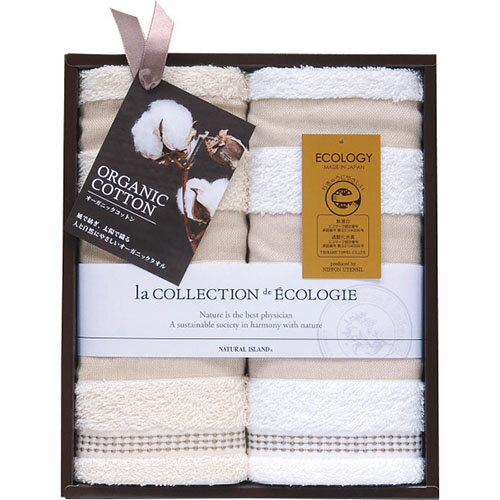 泉州オーガニックII フェイスタオル2枚セット タオル ギフト内祝い お返し 手土産 詰め合わせ セット ご挨拶 出産内祝い 結婚内祝い おしゃれ プレゼント ギフトセット 新築祝い タオルギフト[代引不可][包装/熨斗