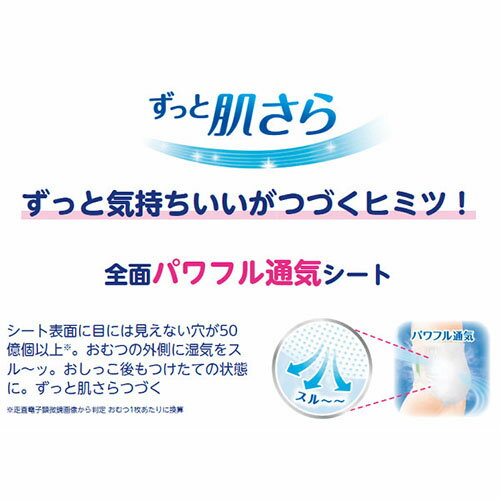 メリーズ エアスルー テープ 新生児用5000gまで(68枚)[代引不可] 2