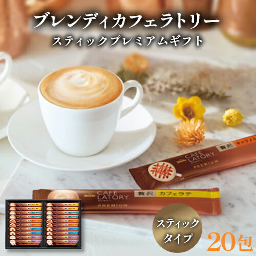 ↑↑↑正確な在庫状況は上記バナー「在庫状況を確認する」をクリックして頂き、必ずご確認ください。&nbsp;&nbsp;&nbsp;■贅沢カフェラテ18g×4・贅沢カプチーノ18g×4・贅沢キャラメルマキアート18g×4・贅沢カフェラテ甘さひ...